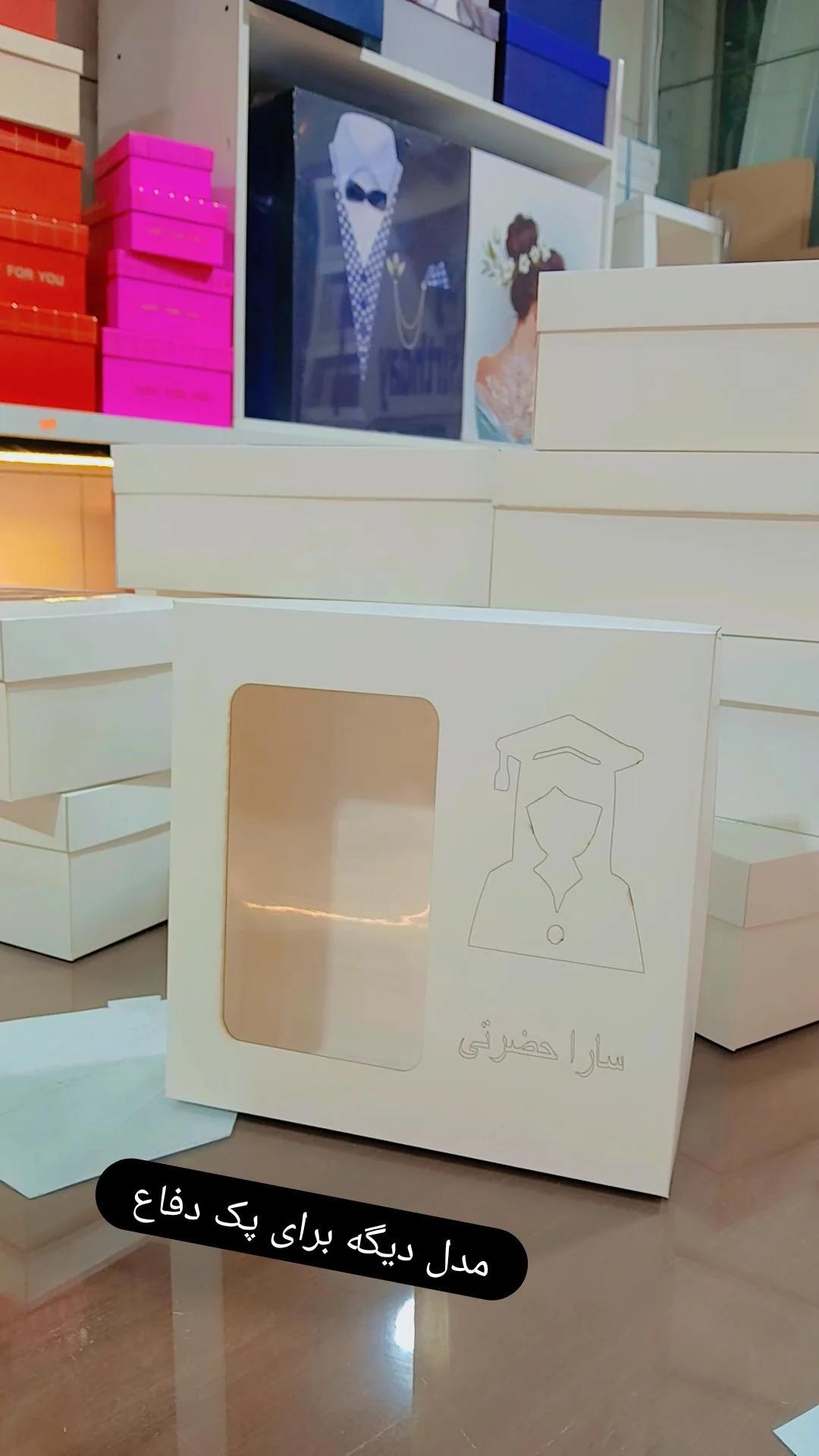 پک مقوایی با حک اسم