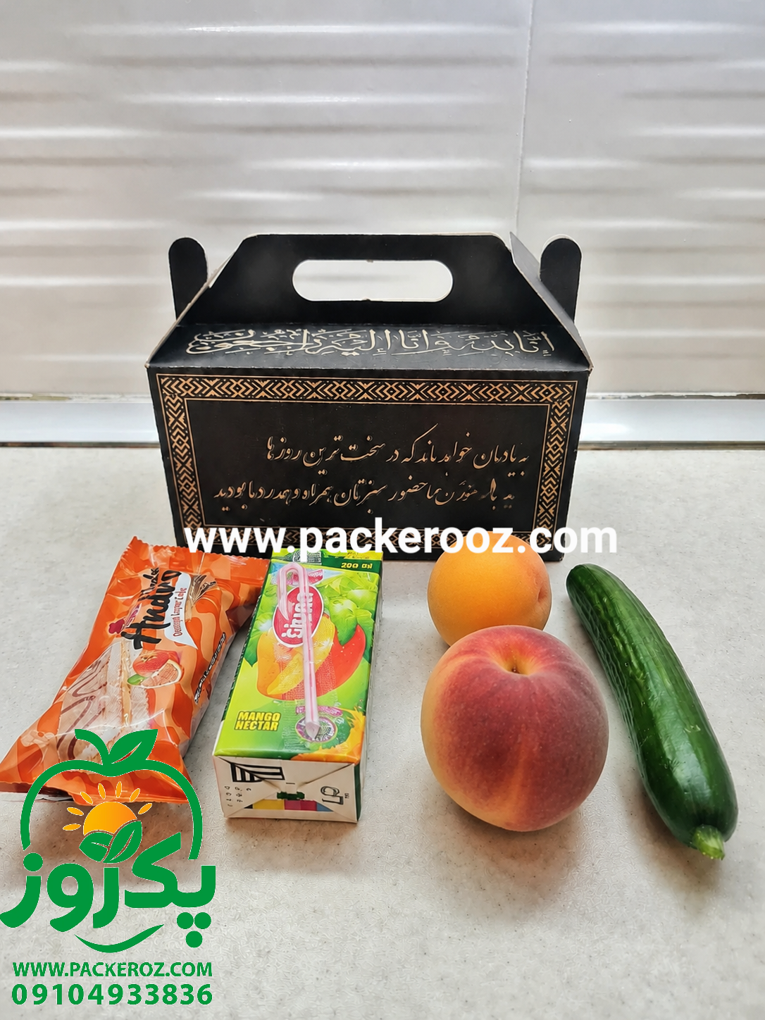 پک پذیرایی ویژه