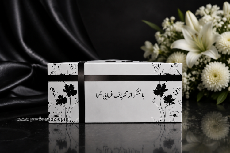 پک مقوایی ترحیم پک ترحیم خالی پک ترحیم پک ترحیم مقوایی پک پذیرایی ترحیم پک ترحیم ارزان