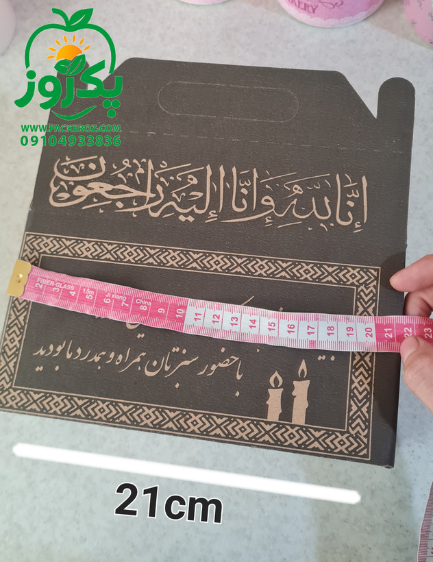 پک مقوایی ترحیم ضخیم