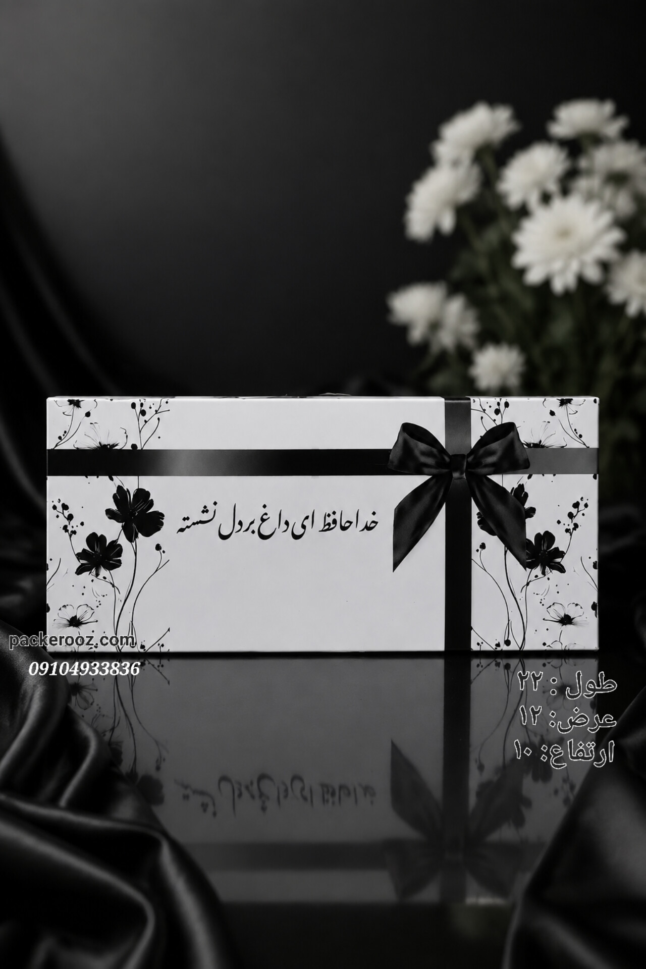 پک مقوایی ترحیم پک ترحیم خالی پک ترحیم پک ترحیم مقوایی پک پذیرایی ترحیم پک ترحیم ارزان