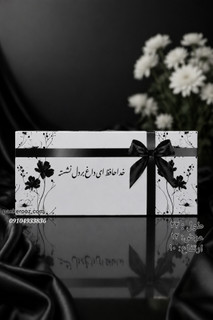 پک مقوایی ترحیم پک ترحیم خالی پک ترحیم پک ترحیم مقوایی پک پذیرایی ترحیم پک ترحیم ارزان