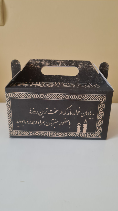 پک مقوایی ترحیم لک دار کرافت