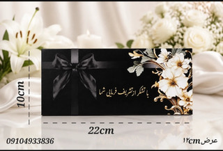 پک مقوایی ترحیم و پک مقوایی پذیرایی مناسب ترحیم پک پذیرایی ترحیم ارزان