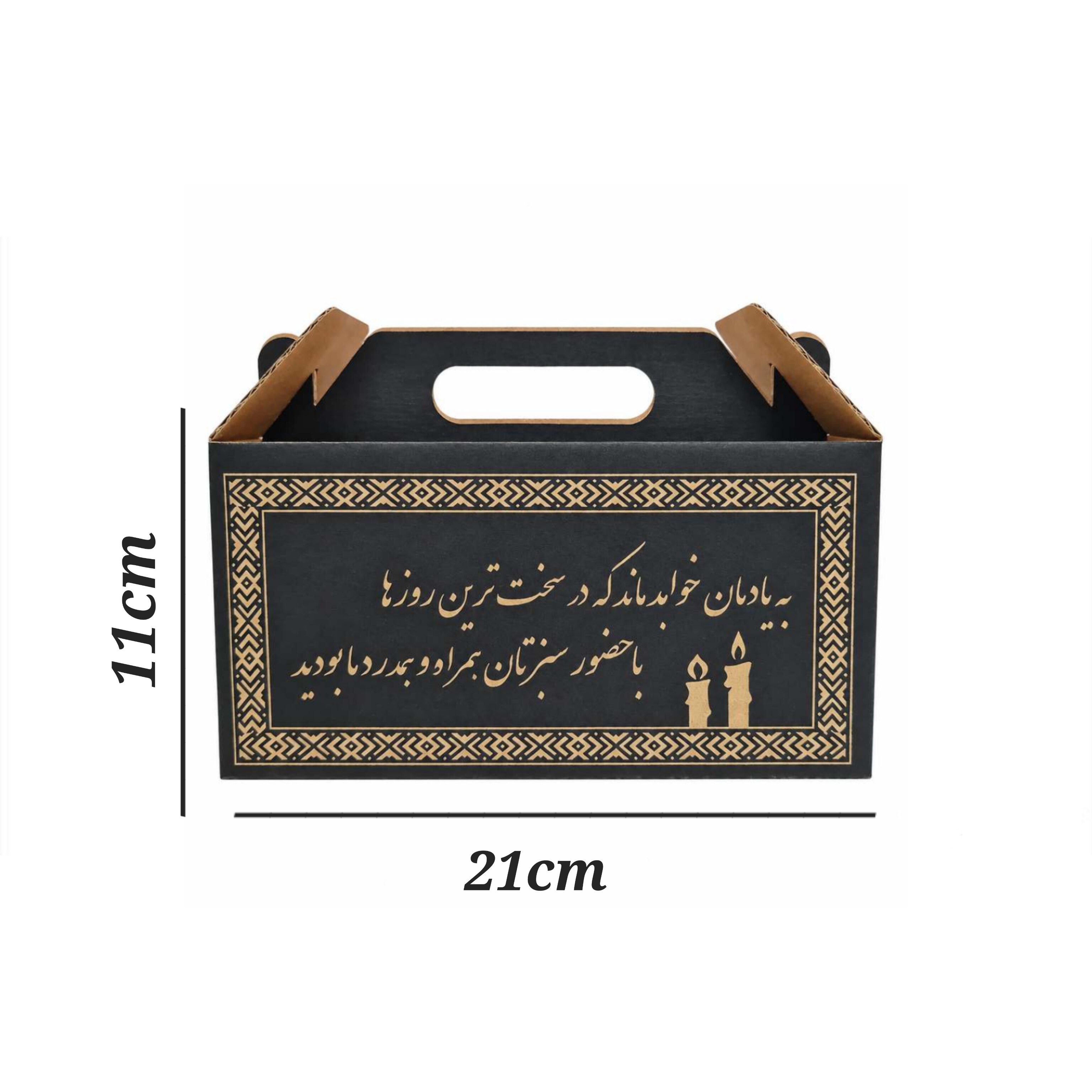 پک ترحیم مقوایی ضخیم و مقاوم،جعبه پذیرایی ترحیم